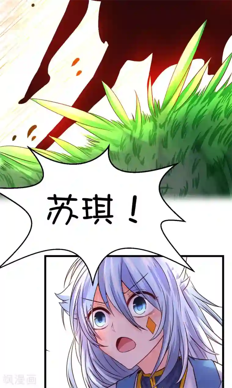 史莱姆恋成记第25话