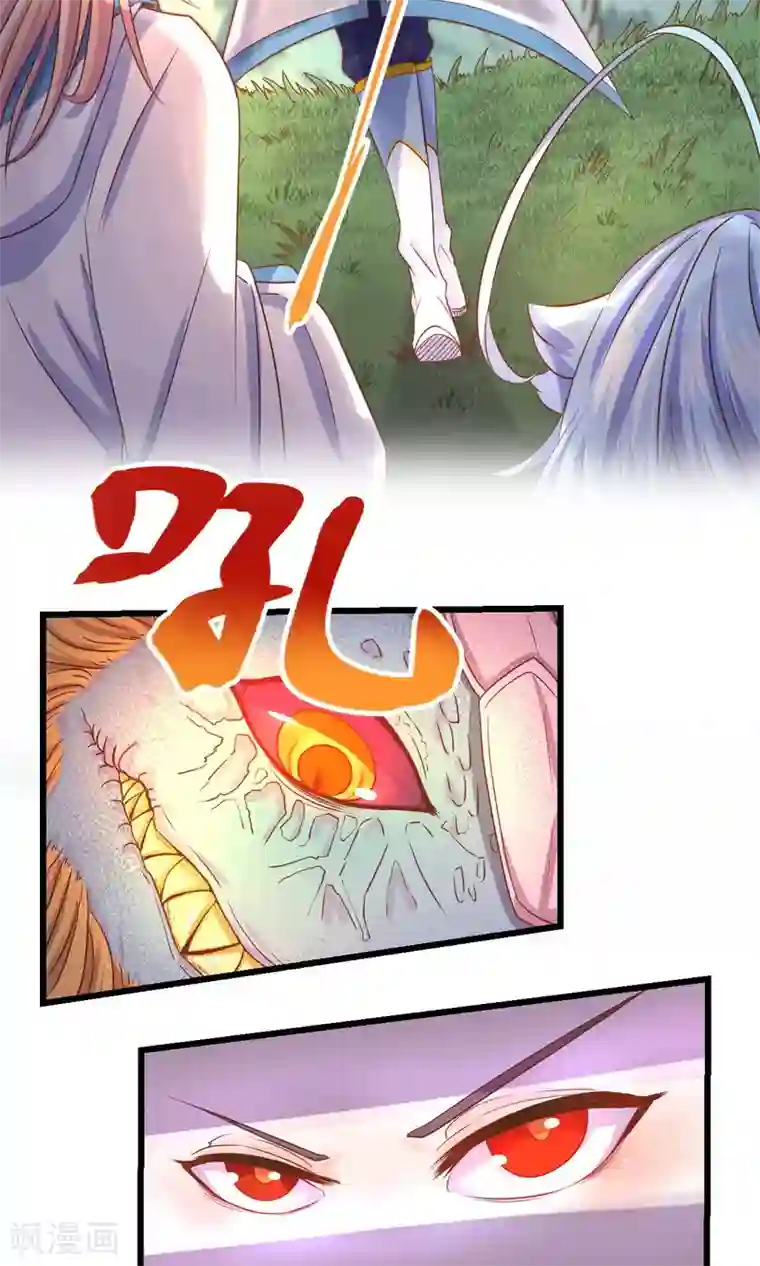 史莱姆恋成记第25话