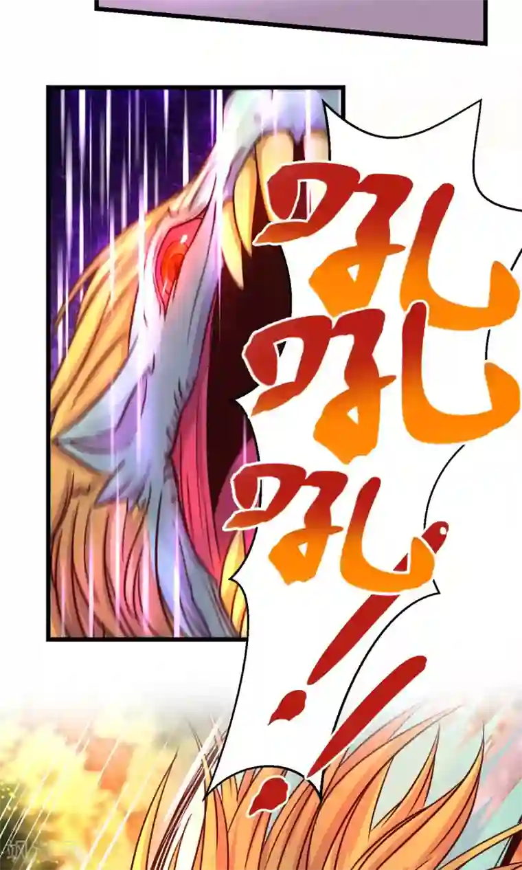 史莱姆恋成记第25话