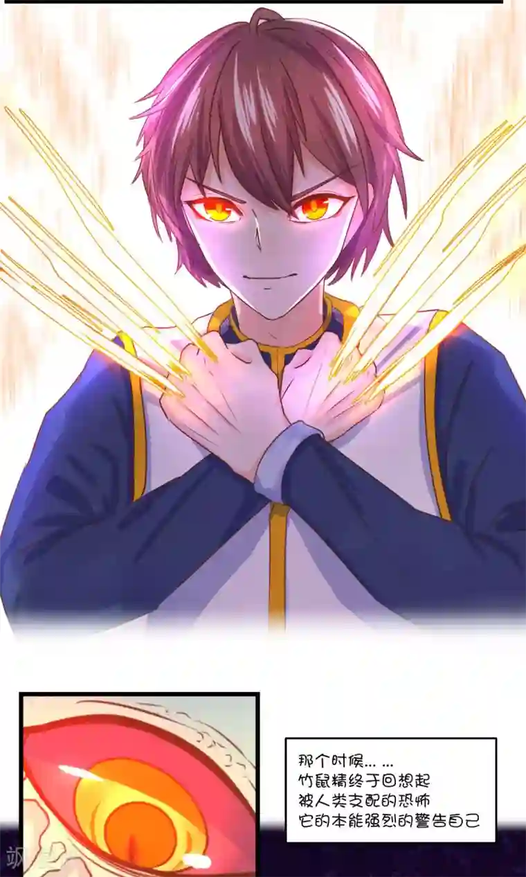 史莱姆恋成记第25话