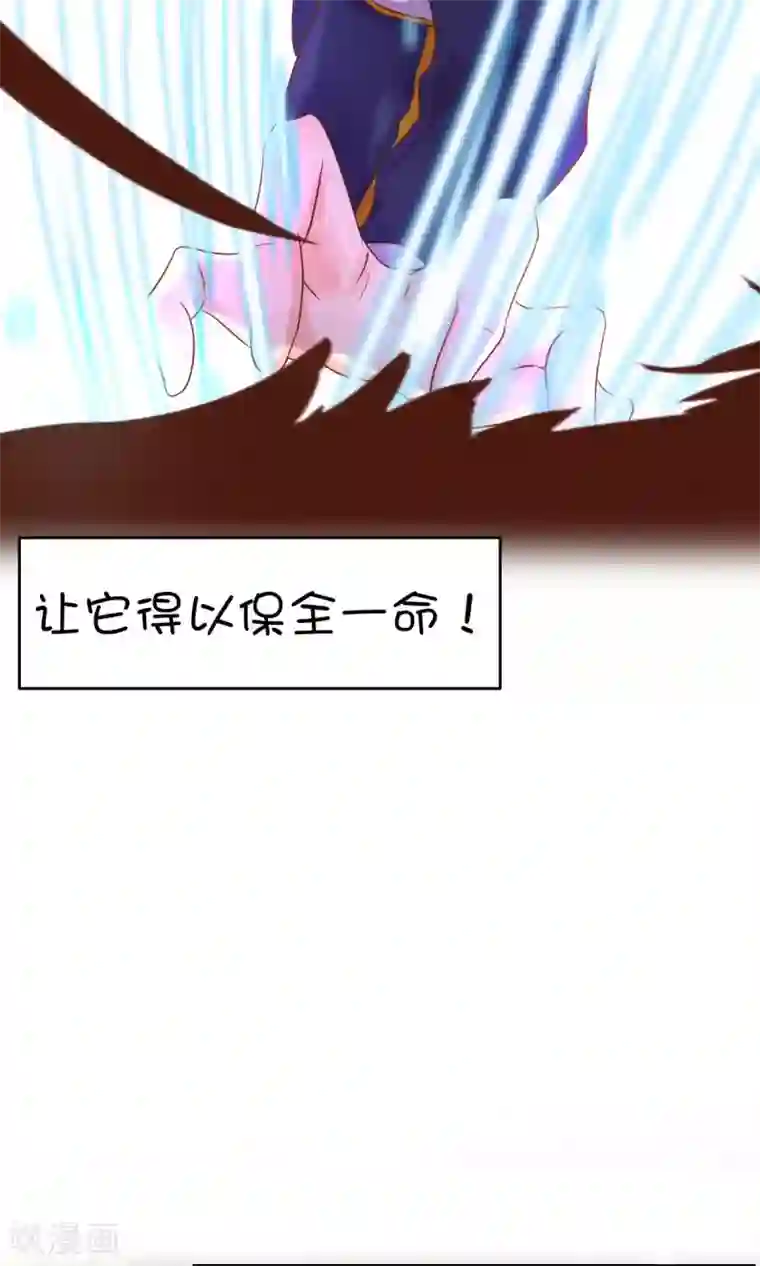 史莱姆恋成记第25话