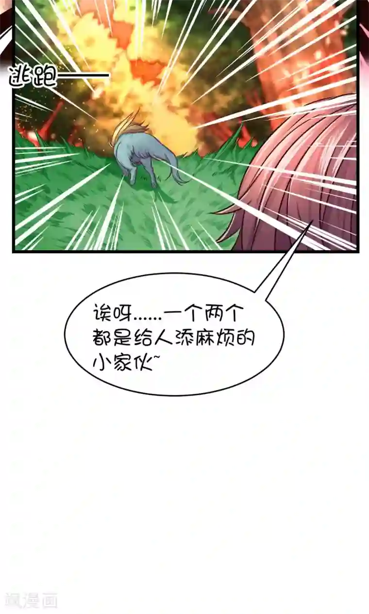 史莱姆恋成记第26话