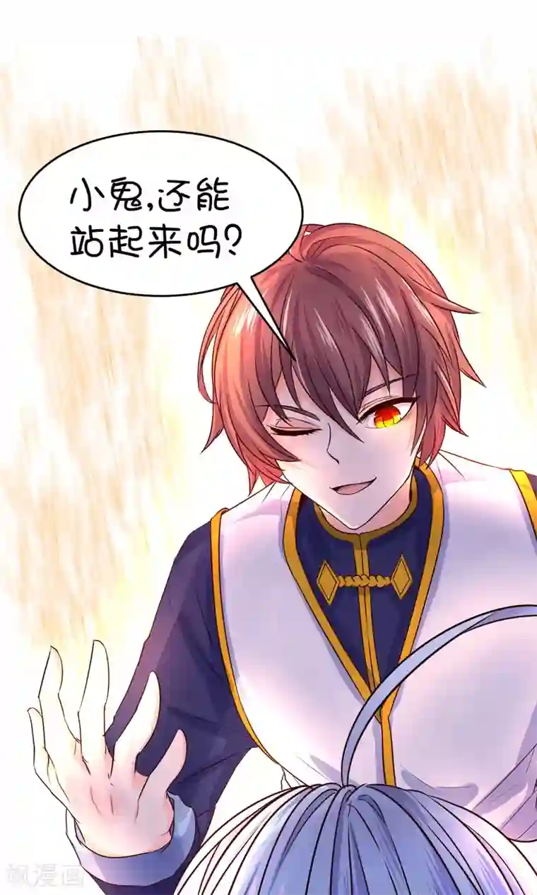 史莱姆恋成记第26话