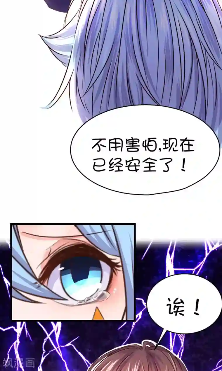 史莱姆恋成记第26话