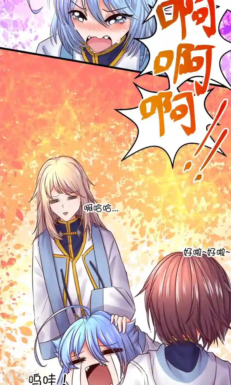 史莱姆恋成记第26话