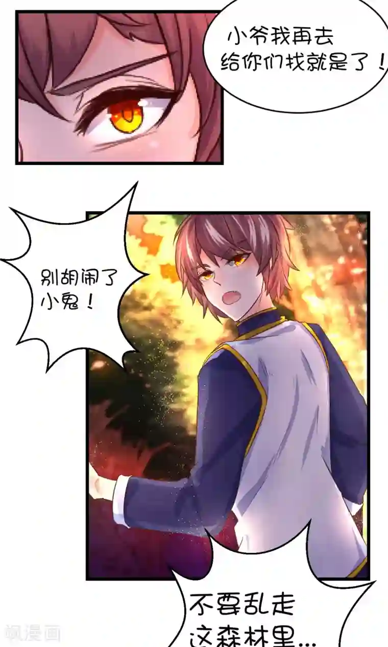 史莱姆恋成记第26话