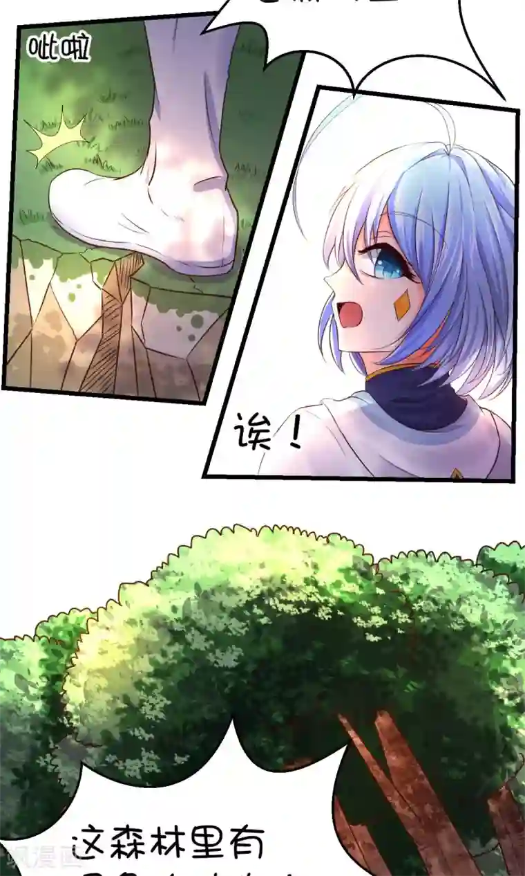 史莱姆恋成记第26话