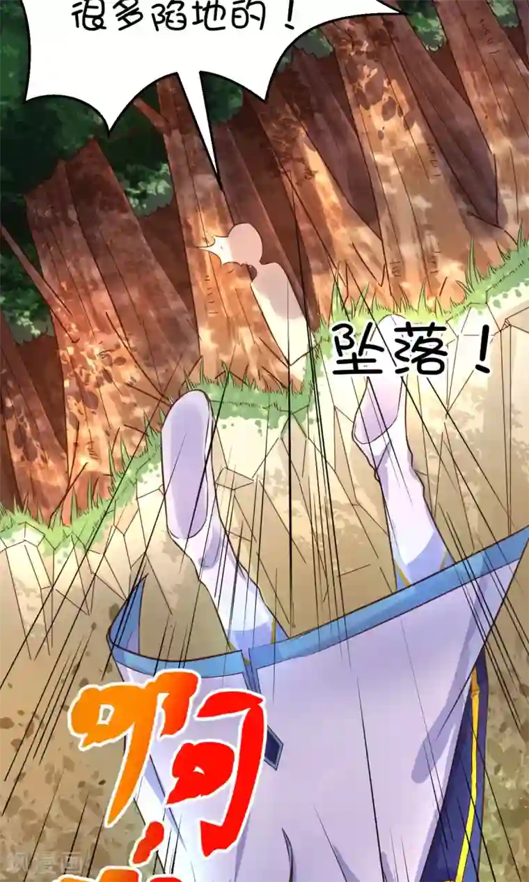 史莱姆恋成记第26话