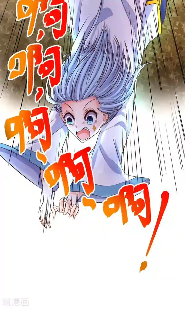 史莱姆恋成记第26话