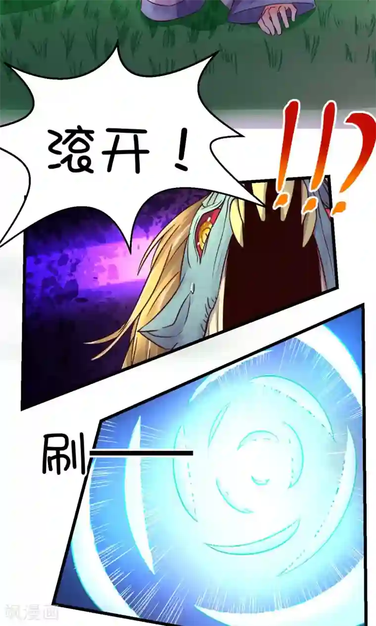 史莱姆恋成记第26话