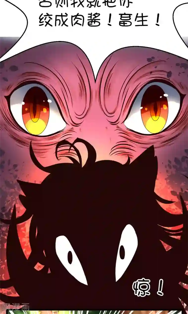 史莱姆恋成记第26话