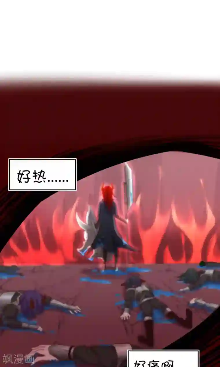 史莱姆恋成记第27话