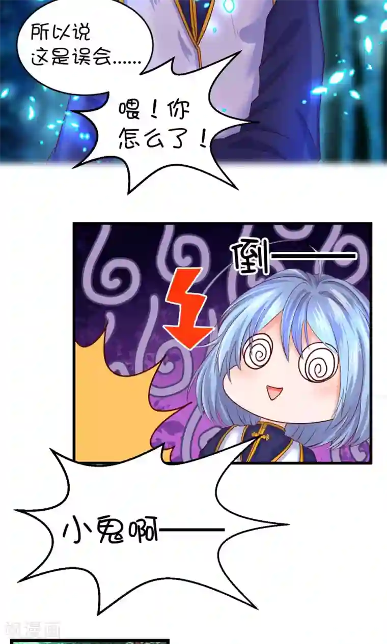 史莱姆恋成记第27话