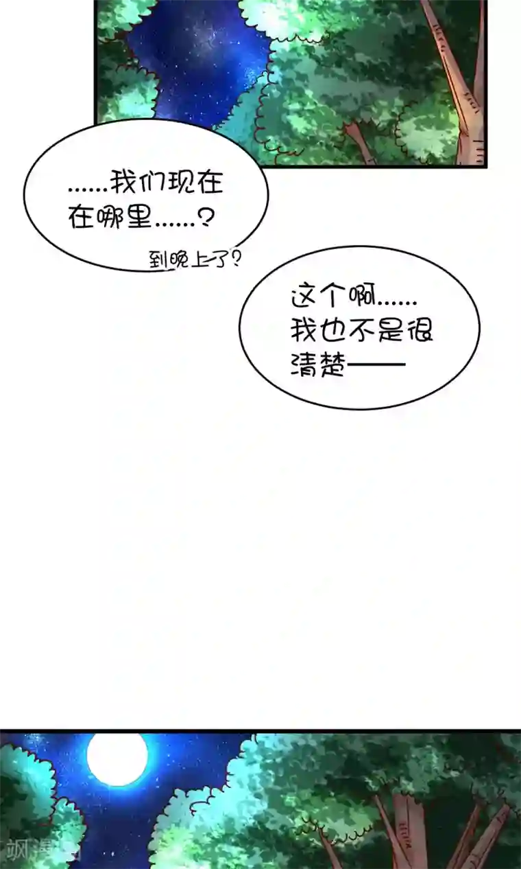 史莱姆恋成记第27话