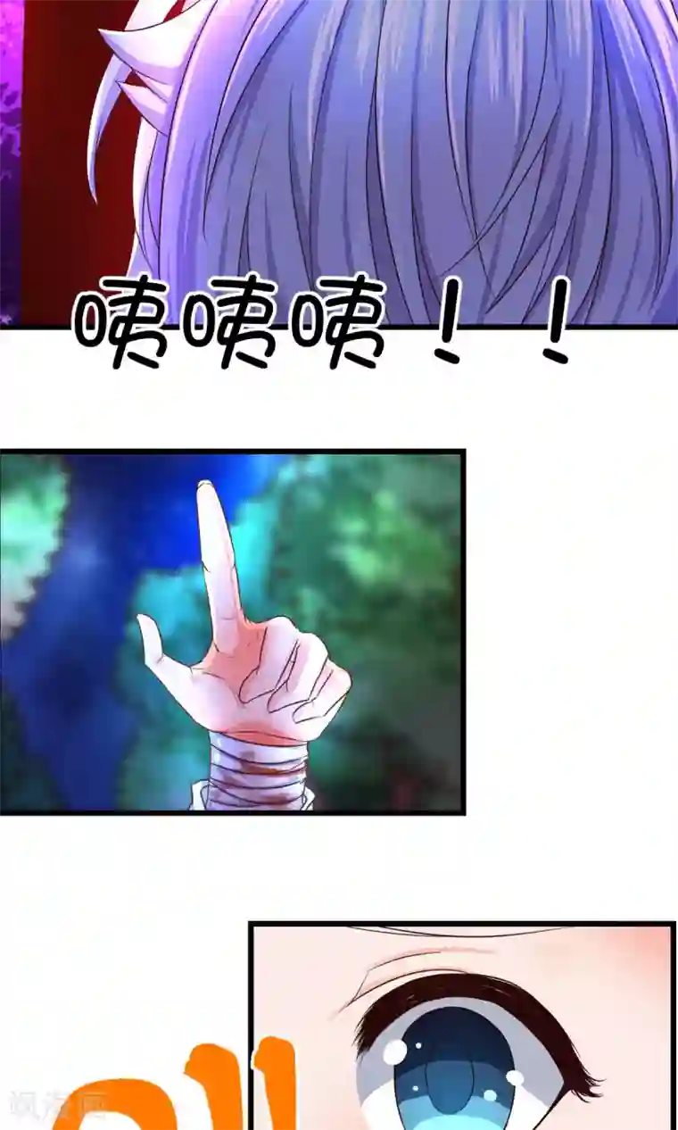 史莱姆恋成记第27话