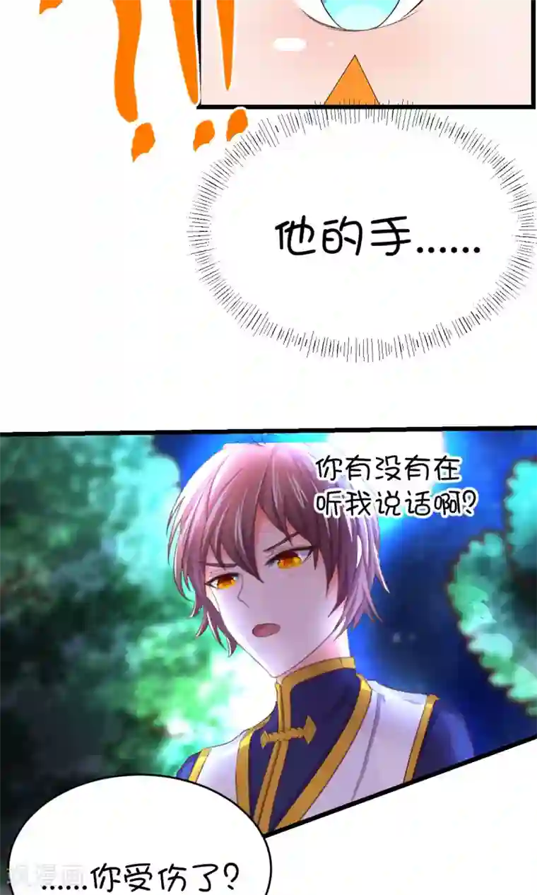 史莱姆恋成记第27话