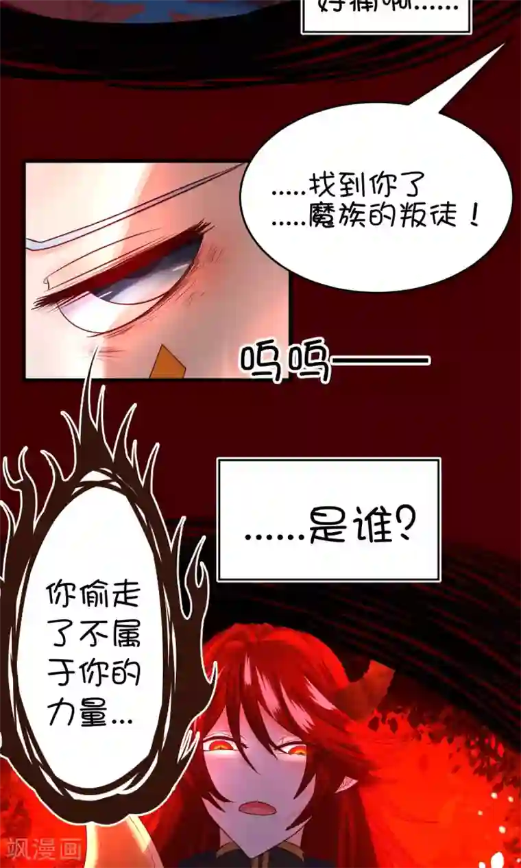 史莱姆恋成记第27话