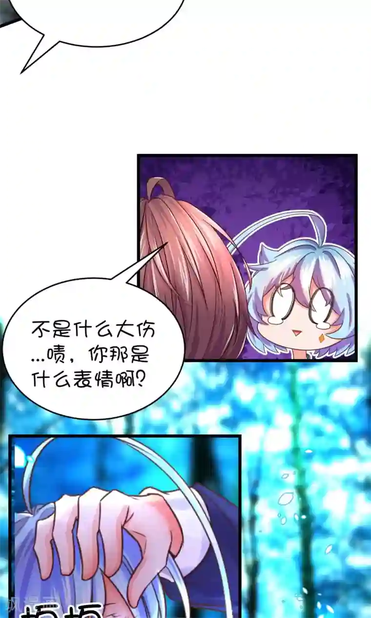 史莱姆恋成记第27话