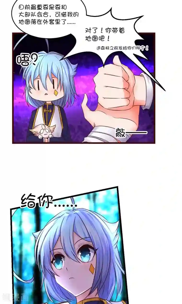 史莱姆恋成记第27话