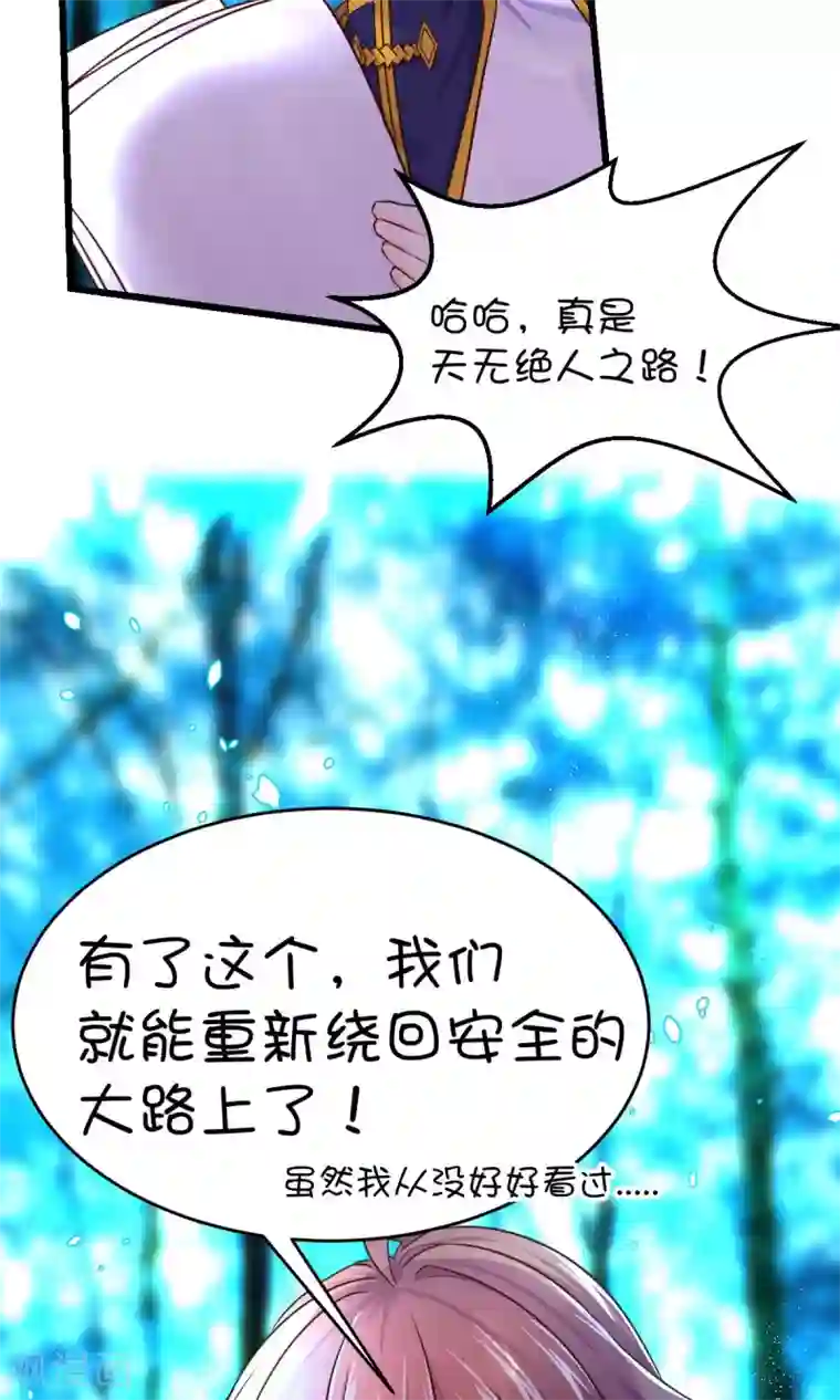 史莱姆恋成记第27话