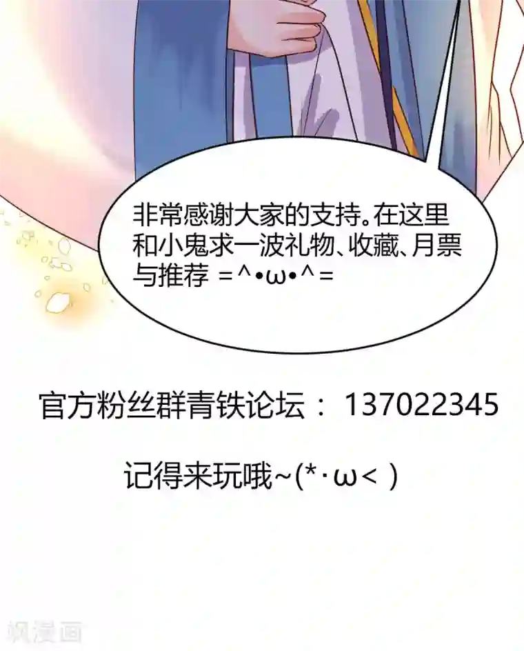 史莱姆恋成记第27话