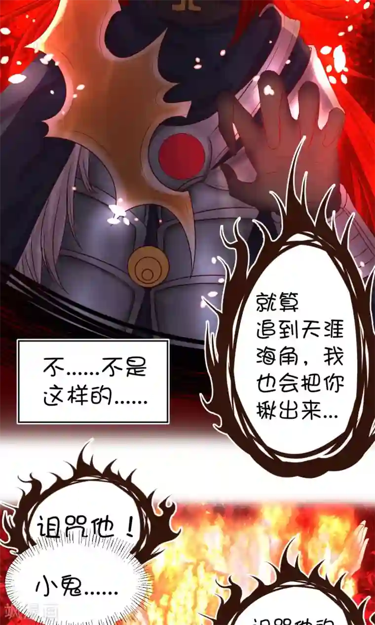 史莱姆恋成记第27话