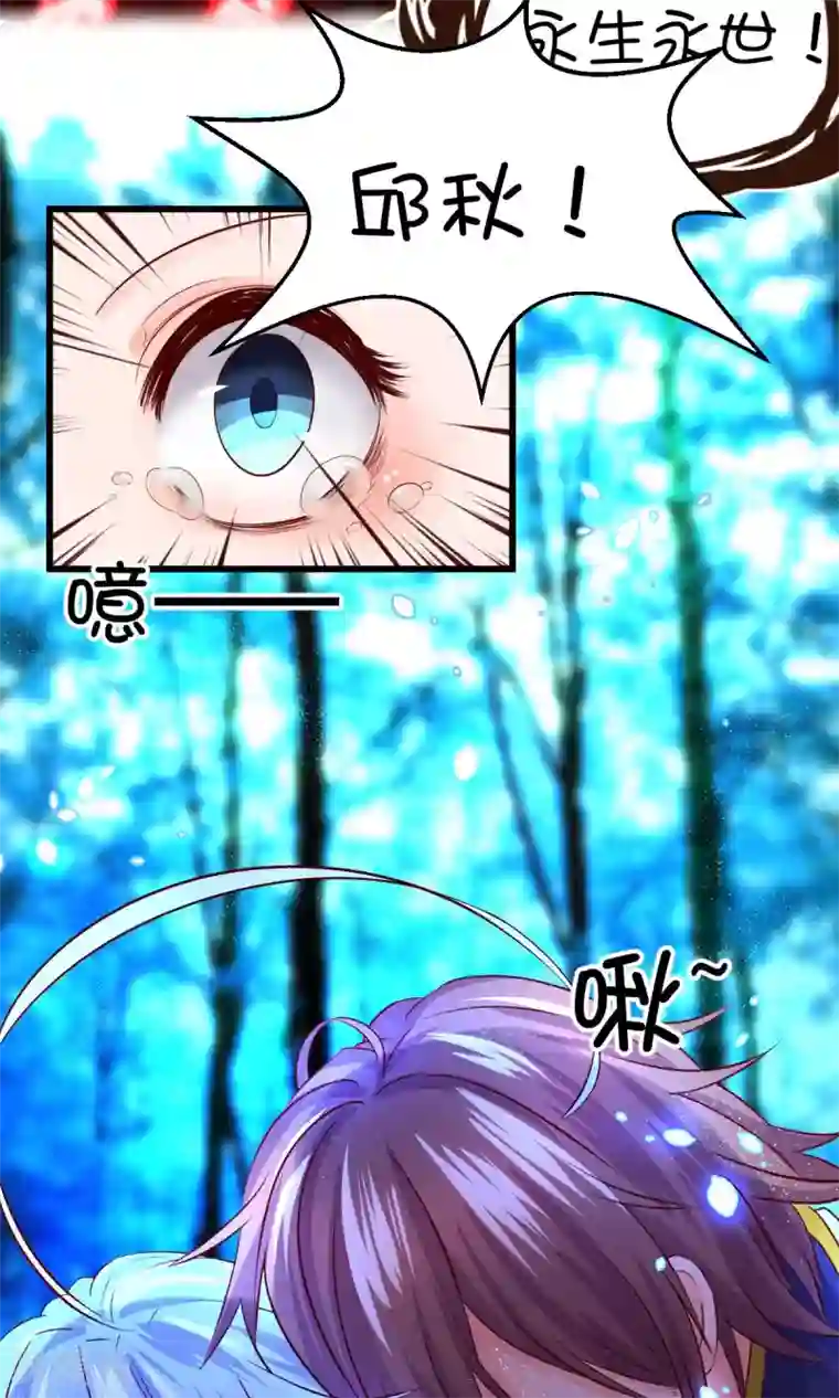 史莱姆恋成记第27话