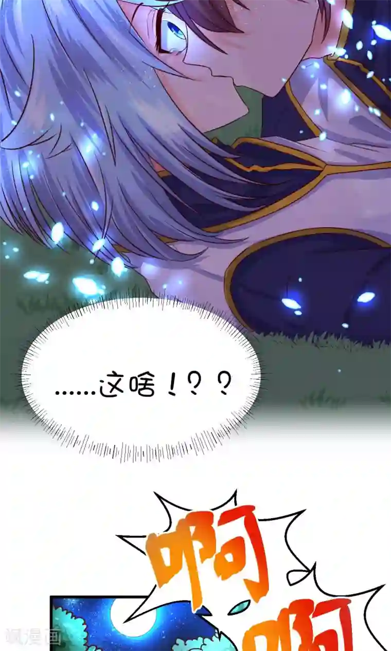 史莱姆恋成记第27话