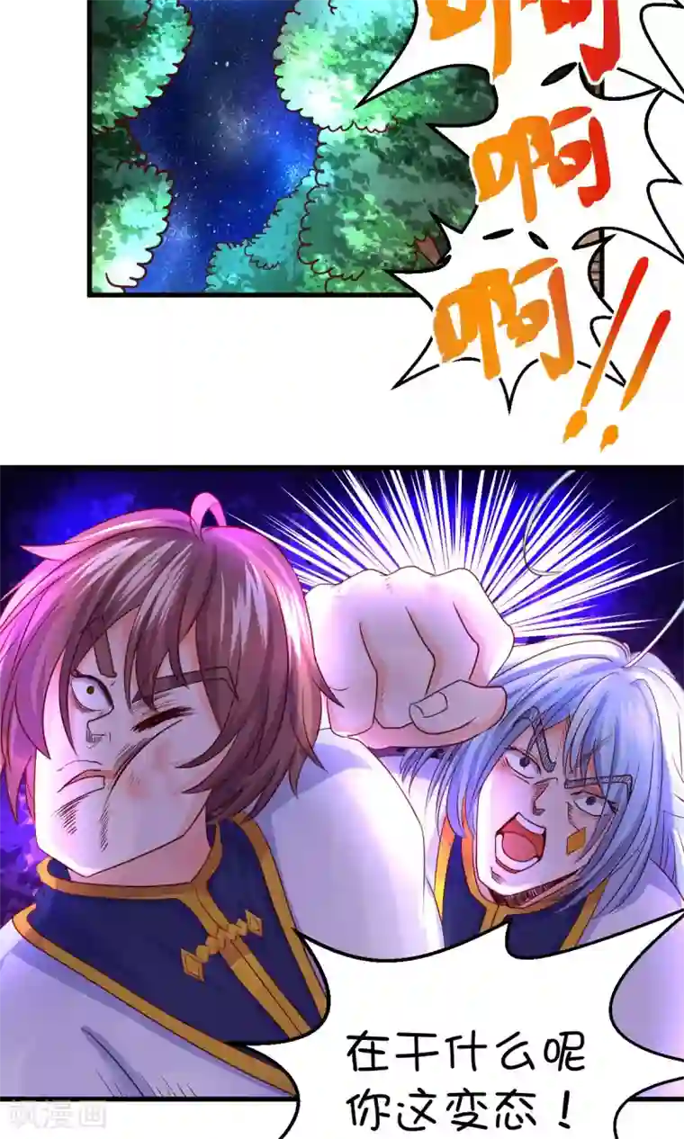 史莱姆恋成记第27话