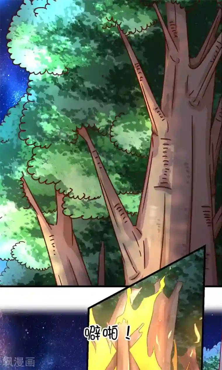 史莱姆恋成记第28话