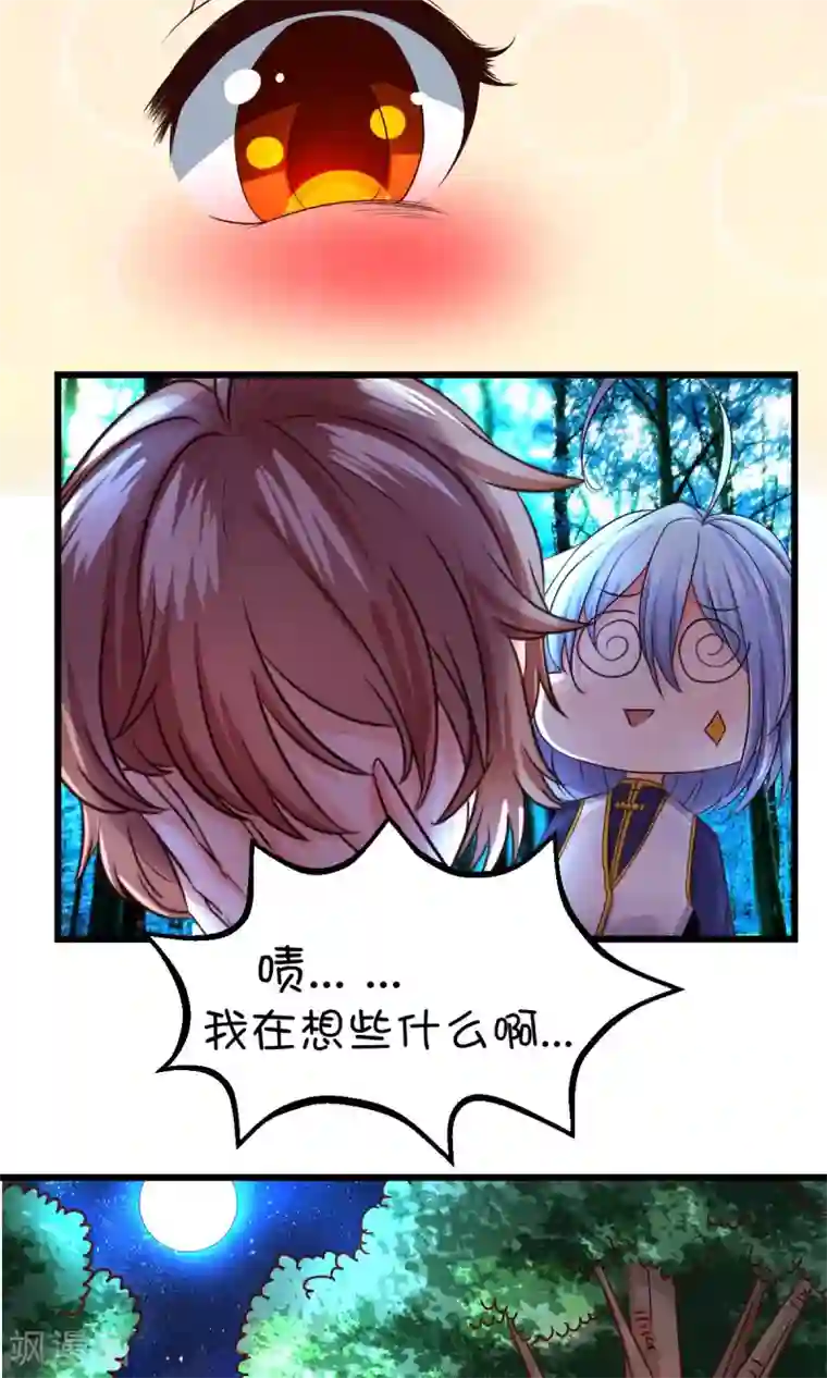 史莱姆恋成记第28话