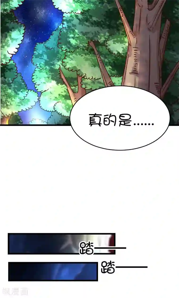 史莱姆恋成记第28话