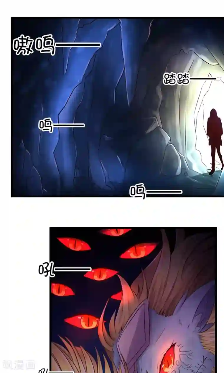 史莱姆恋成记第28话