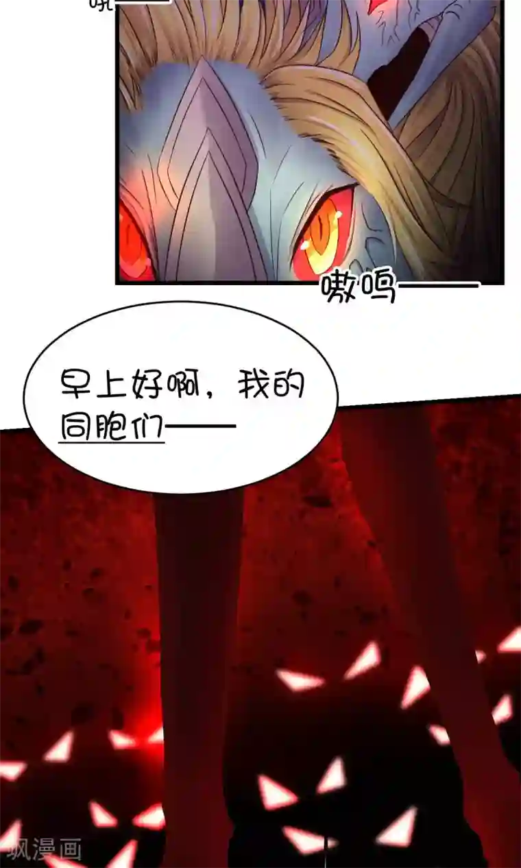 史莱姆恋成记第28话