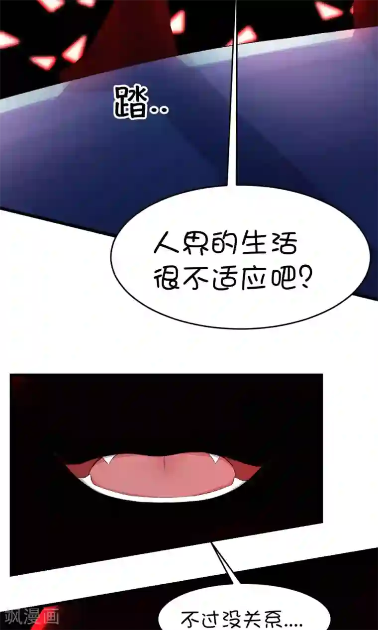 史莱姆恋成记第28话
