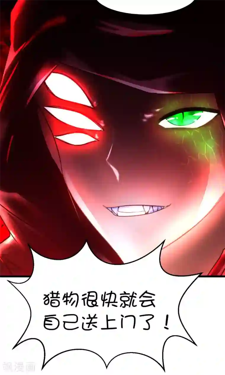 史莱姆恋成记第28话