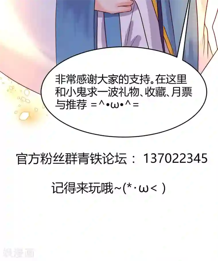 史莱姆恋成记第28话