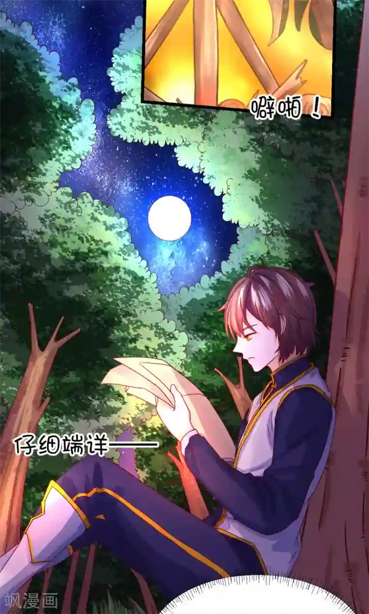 史莱姆恋成记第28话