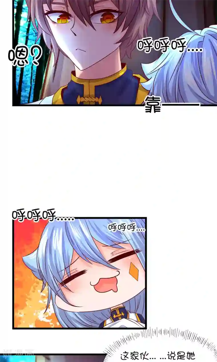 史莱姆恋成记第28话