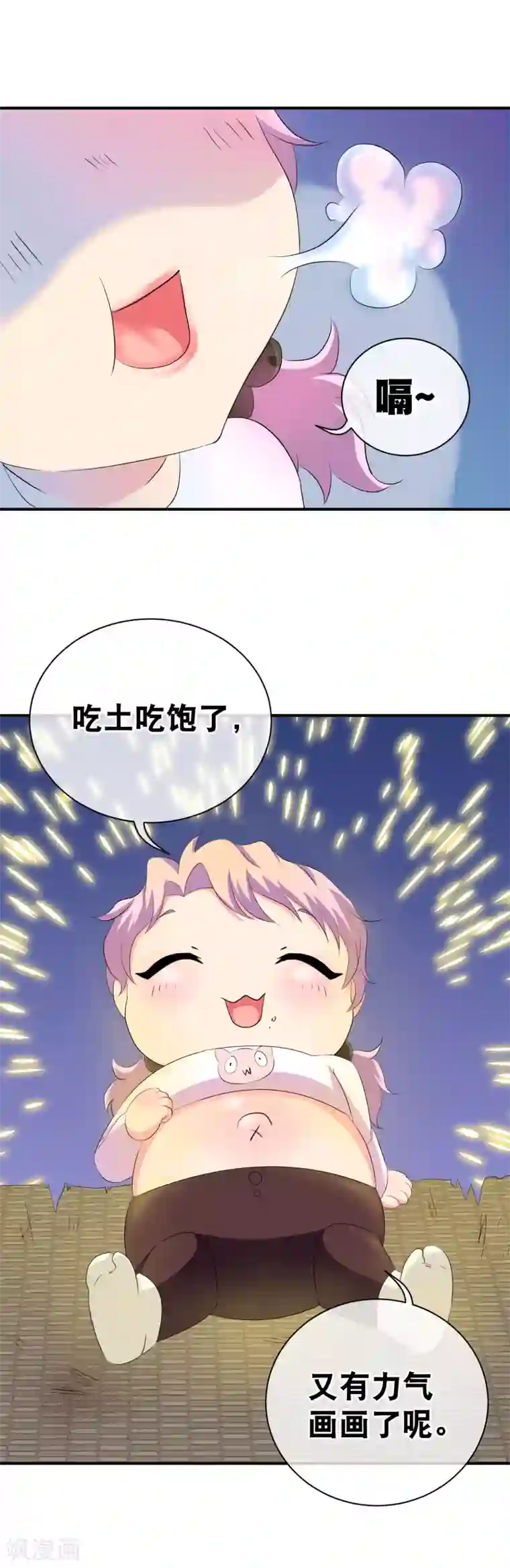 史莱姆恋成记你愿意为梦想付费吗
