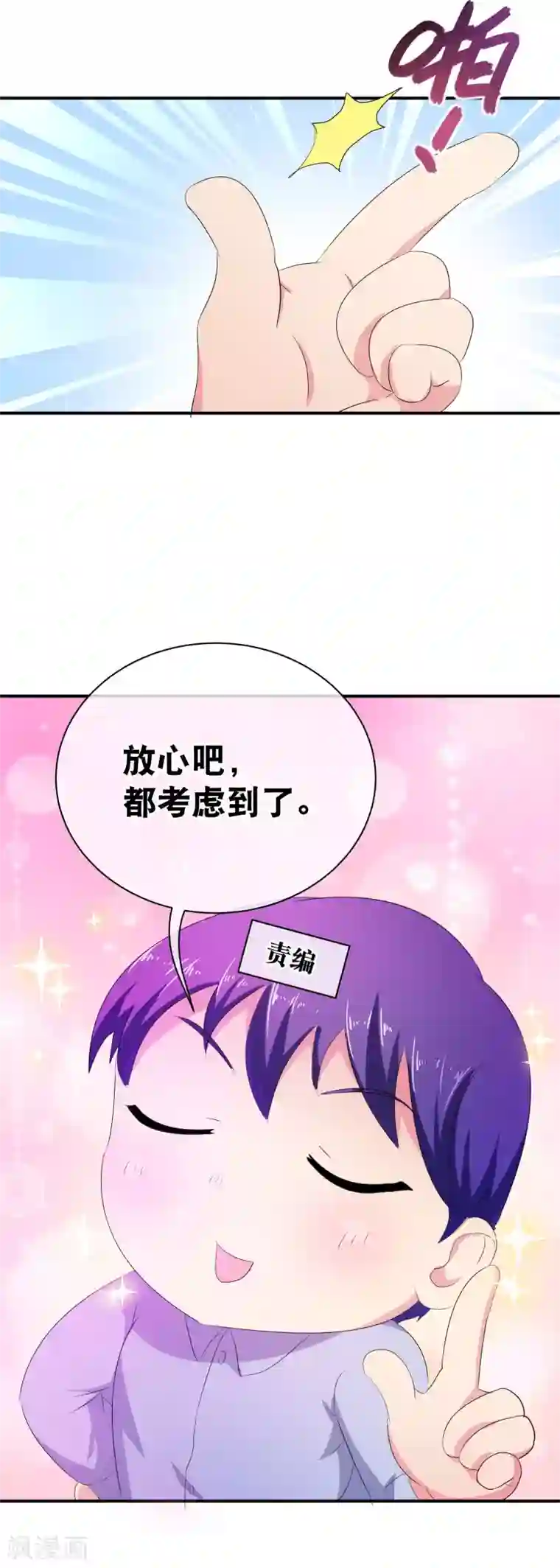 史莱姆恋成记你愿意为梦想付费吗
