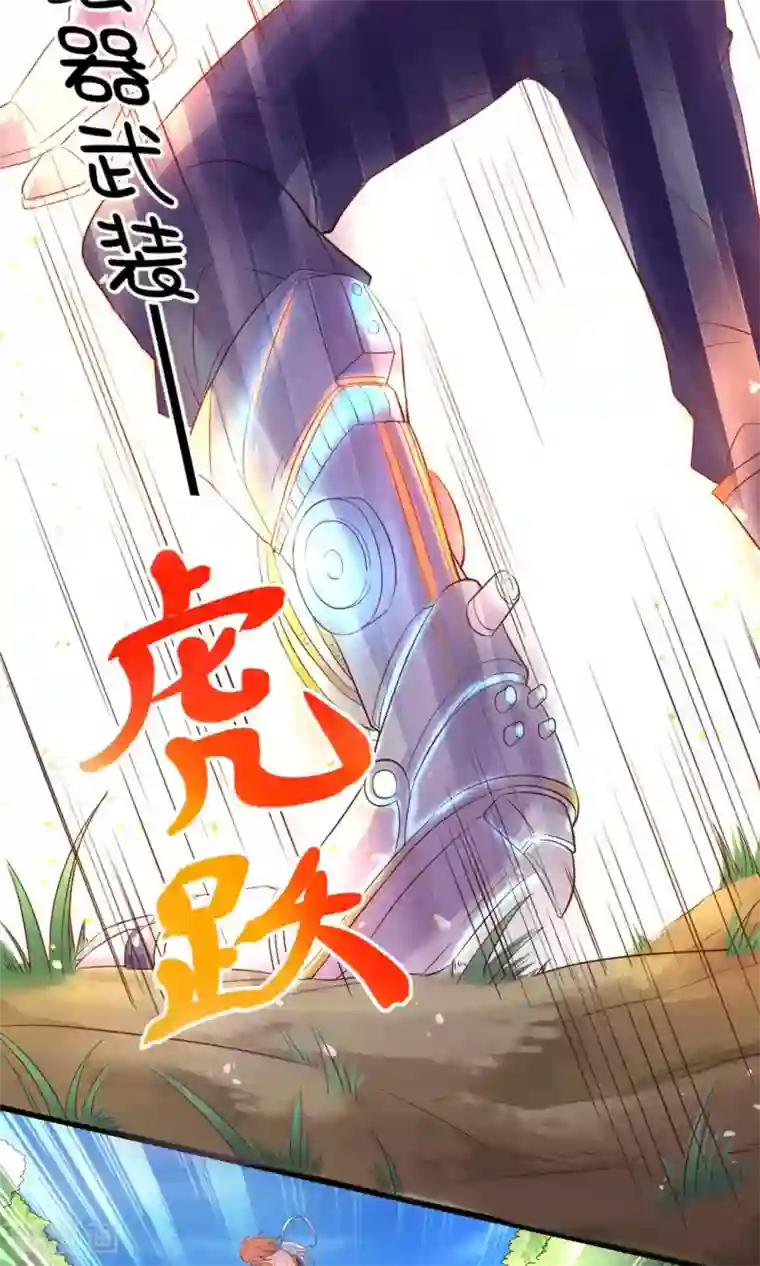 史莱姆恋成记第29话