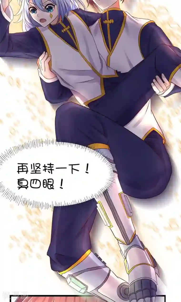 史莱姆恋成记第29话