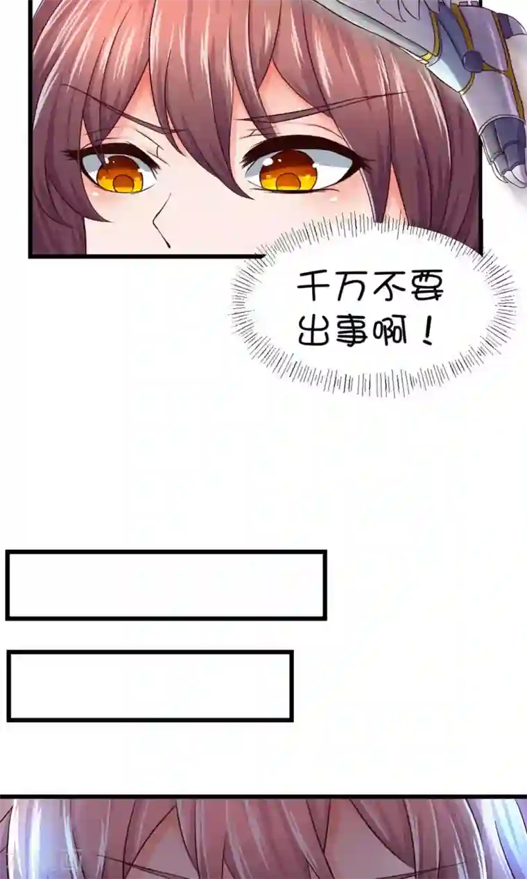 史莱姆恋成记第29话
