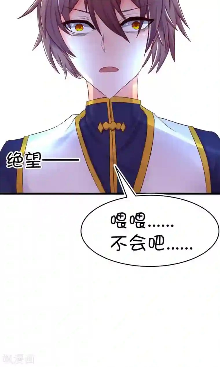 史莱姆恋成记第29话