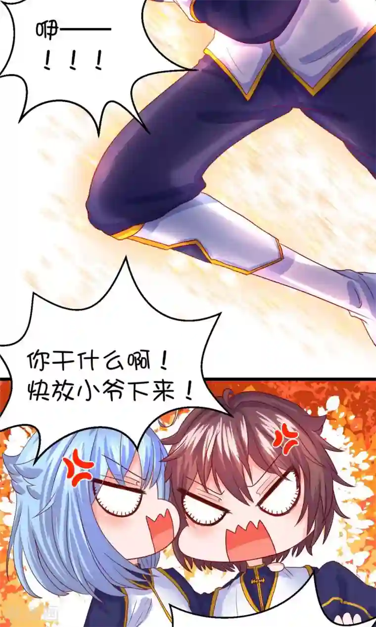 史莱姆恋成记第29话