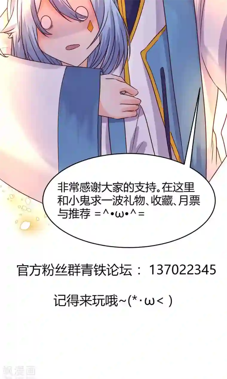 史莱姆恋成记第29话