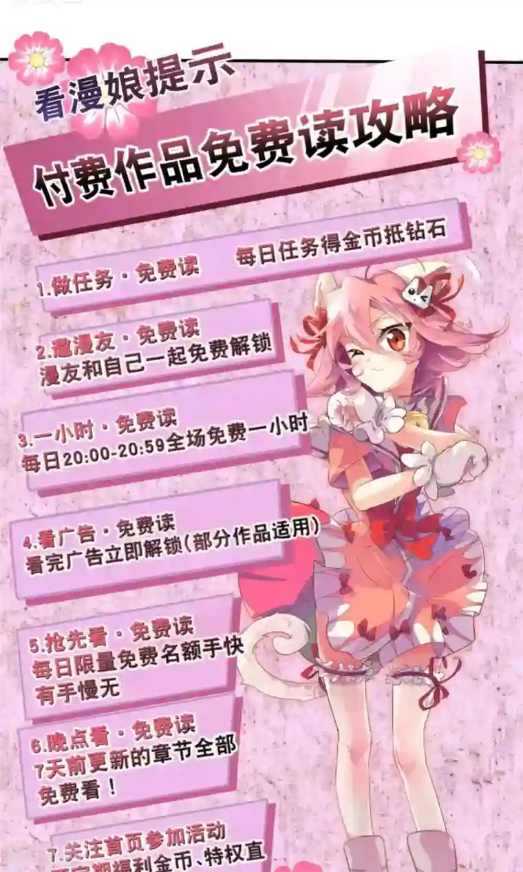 史莱姆恋成记第29话