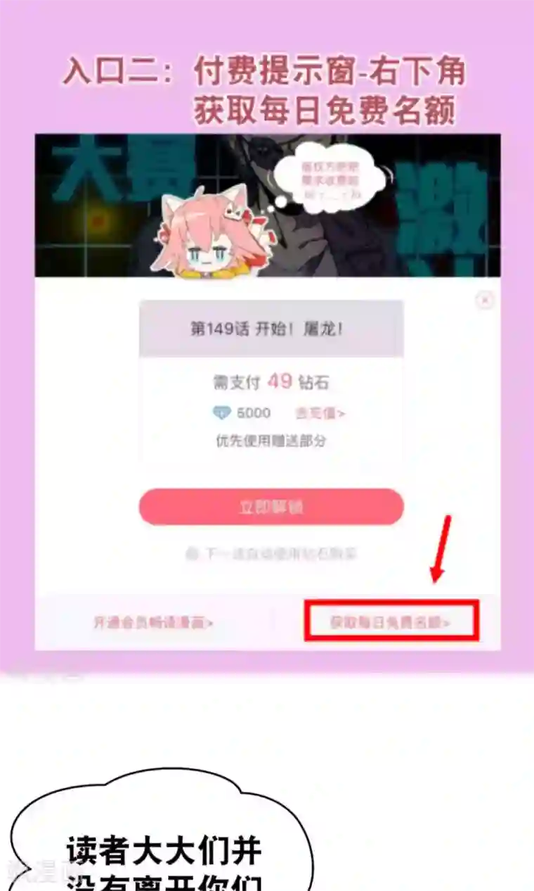 史莱姆恋成记第29话