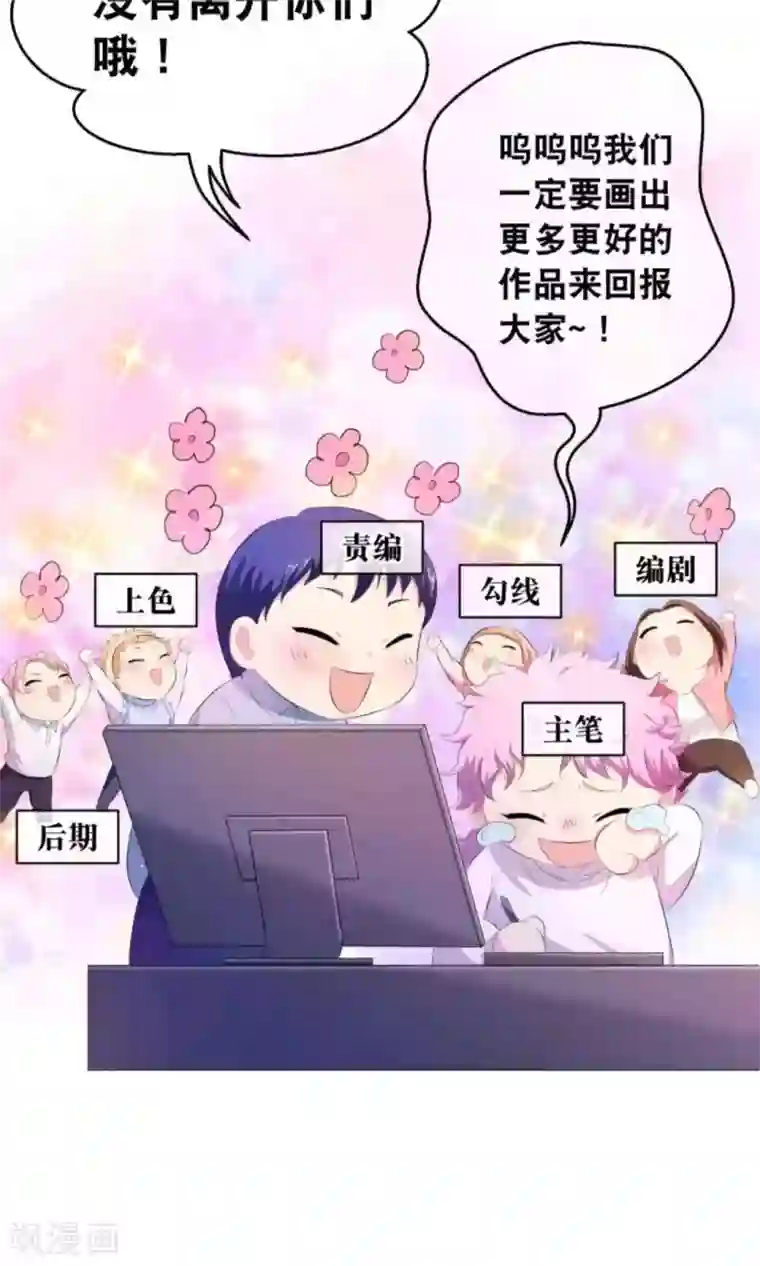 史莱姆恋成记第29话